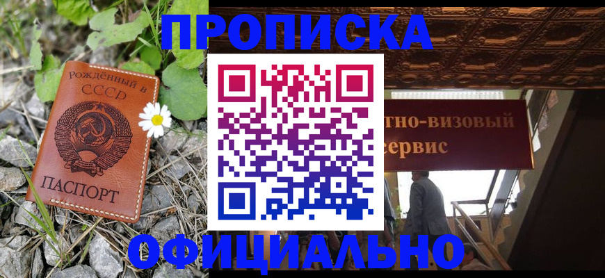 прописка для военкомата в Нефтекумске